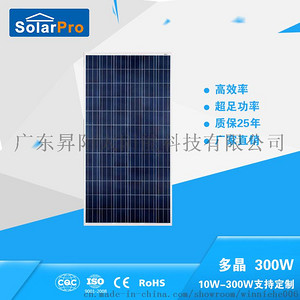 工厂直销太阳能发电单多晶太阳能组件 250W755032405