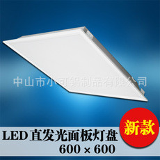 LED直下灯盘600 600直发光面板灯盘套件嵌入式平板灯具配件