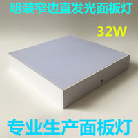 LED套件方形32W明装窄边直发光筒灯灵动款吸顶灯面板灯