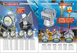 LED建筑之星