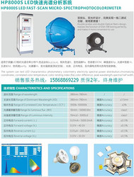 LED光色电综合测试_复制