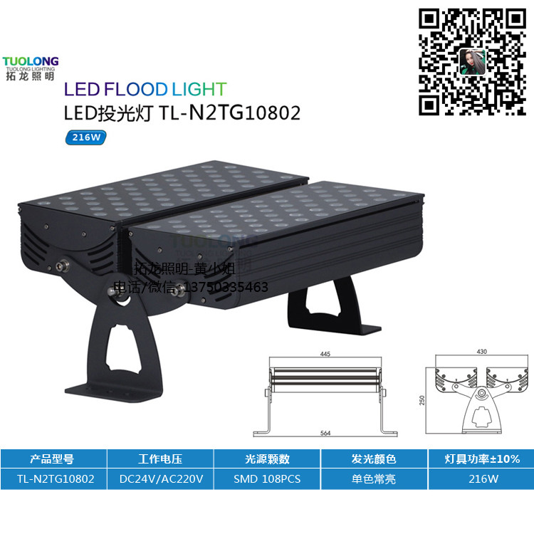 拓龙照明216W户外工程灯私模高质量led投光灯