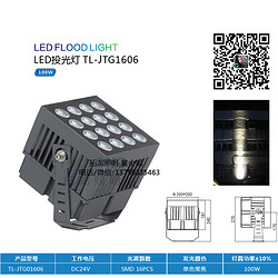 拓龙照明 100W大功率led窄角度led投光灯