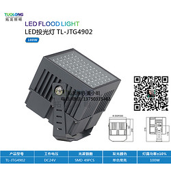 拓龙照明100W大功率户外方形LED投光灯