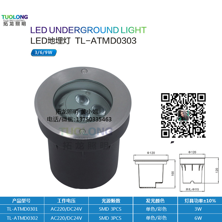 拓龙照明3W嵌入式大功率led埋地灯