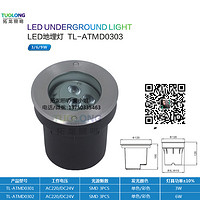 拓龙照明3W嵌入式大功率led埋地灯