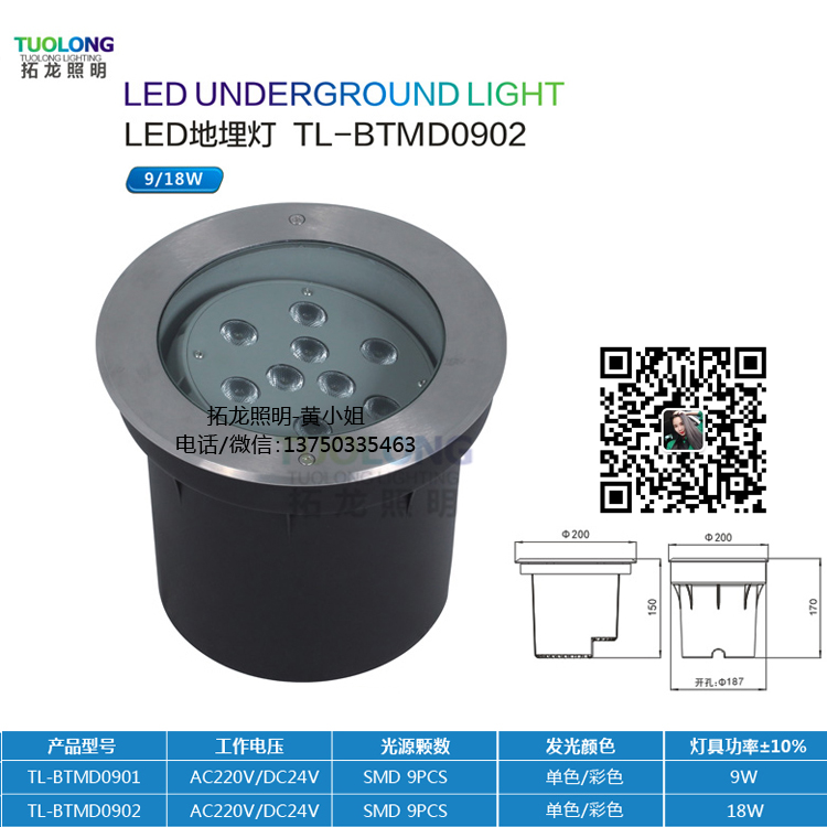 拓龙照明9W圆形LED地埋灯