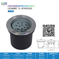 拓龙照明12W可调角度led埋地灯