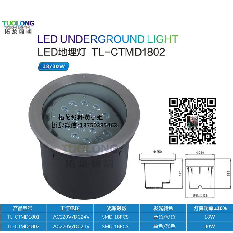 拓龙照明18W大功率可调角度led埋地灯