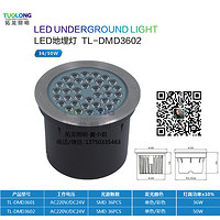 拓龙照明 50W广场公园led埋地灯