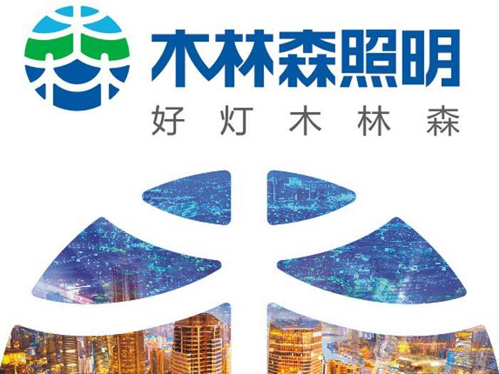 木林森再現(xiàn)整合案，這次是和諧明芯和義烏木林森
