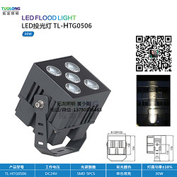 拓龙照明 30W新款方形LED投光灯