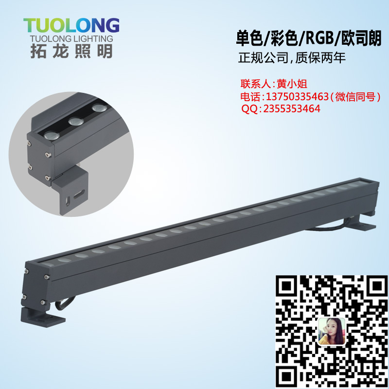 拓龙供应 绿化景观线型LED洗墙灯