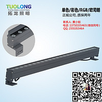 拓龙供应 绿化景观线型LED洗墙灯