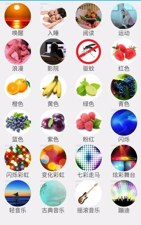 智能燈原來(lái)這么好用