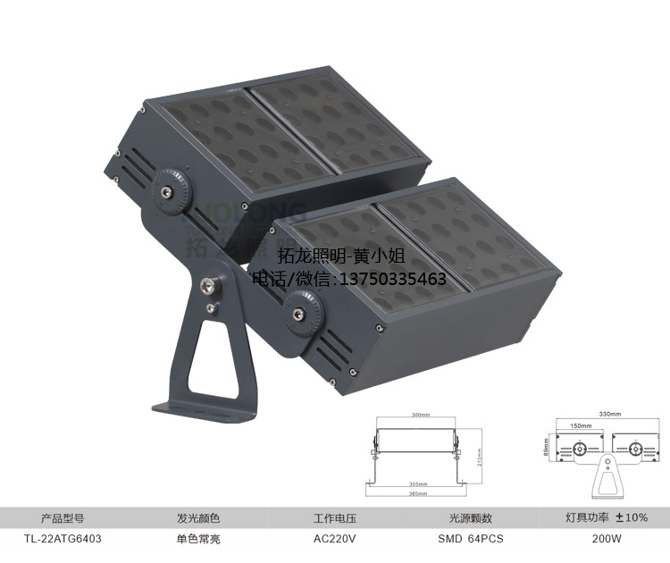 拓龙照明LED建筑外墙 洗墙泛光投射灯