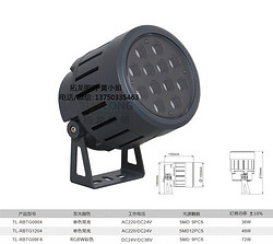 拓龙照明 36W 72W户外投光灯