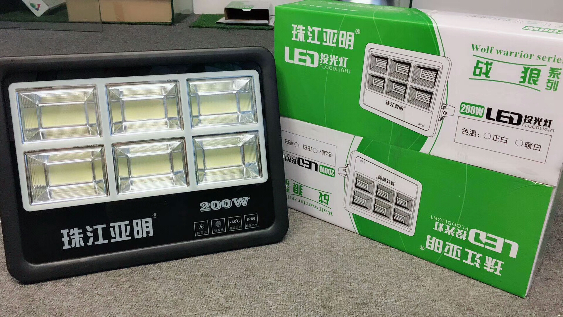 投光灯 战狼系列