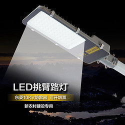 千象led路灯头小区挑臂路灯户外道路灯厂房庭院路灯城市街道农村亮化工程灯具