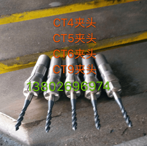 CT夹头