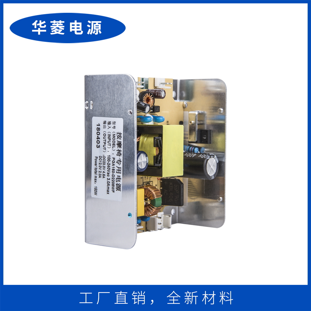 按摩椅开关电源