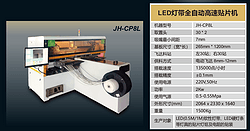 1.2米LED灯带贴片机