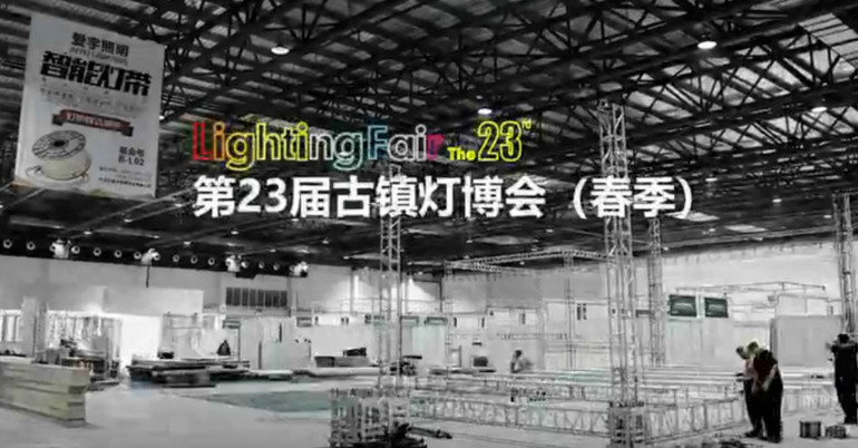 20秒掠影 第23屆古鎮(zhèn)燈博會(huì)盛大開(kāi)幕！