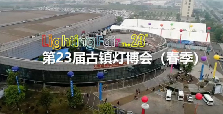 視頻回顧 | 23屆古鎮(zhèn)燈博會(huì)盛況