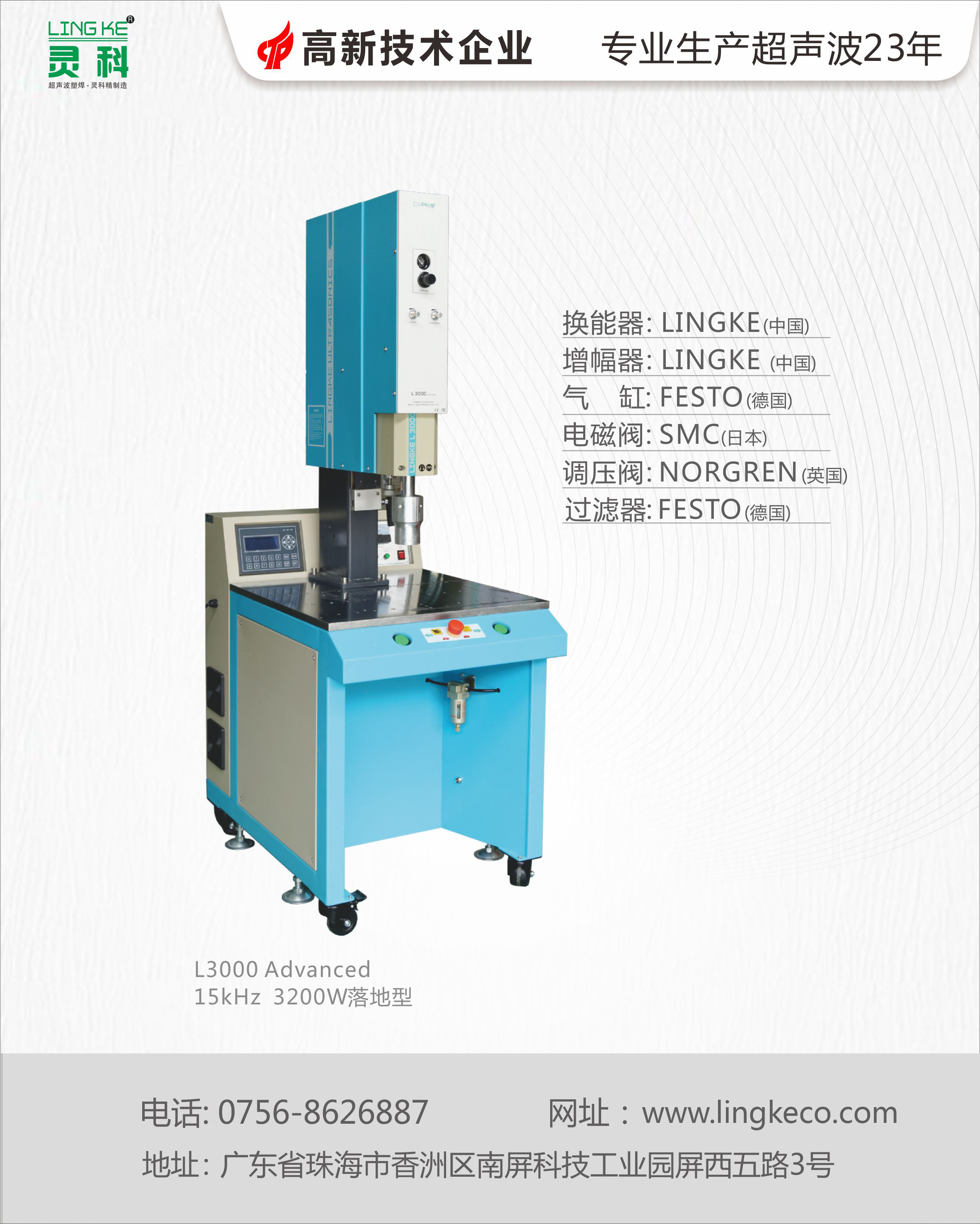 L3000ADV落地