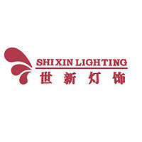 中山市古镇世新灯饰厂