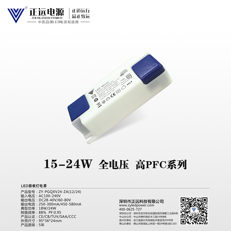 全电压高PFC电源