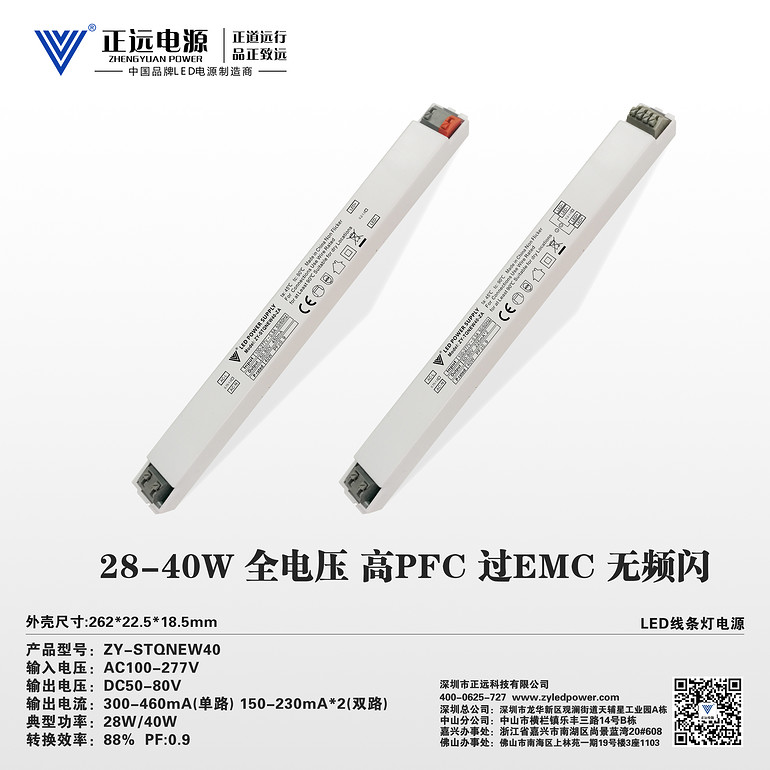 无闪频LED线条灯源