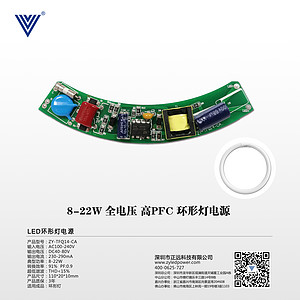 LED灯源环形灯电源
