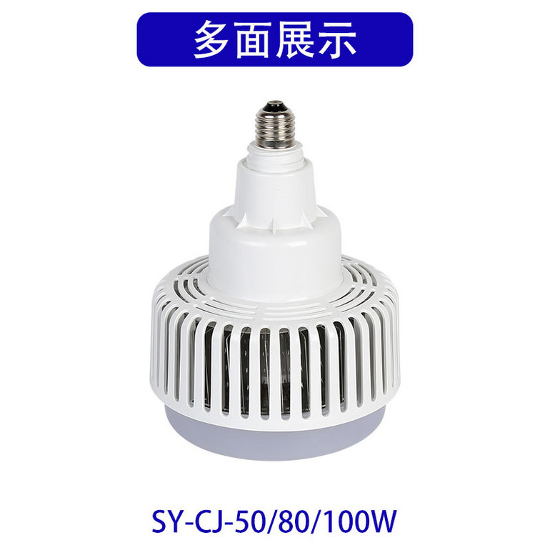 SY-CJ-50/80/100W