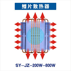SY-JZ-200w-800w