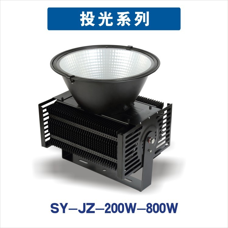 SY-JZ-200W-800W