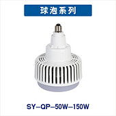 SY-QP-50W-150W