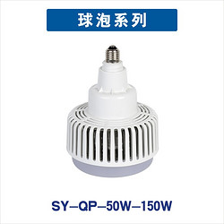 SY-QP-50W-150W