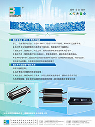 LED驱动电源,防水用胶