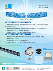 LED洗墙灯,地埋灯,水洗灯用胶方案