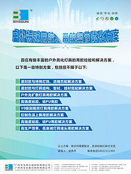 户外用胶,细节用胶方案