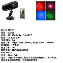 08LED激光灯