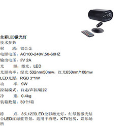全彩LED激光灯