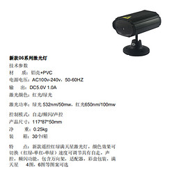 新款06系列激光灯