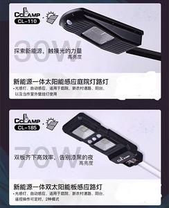 太阳能路灯