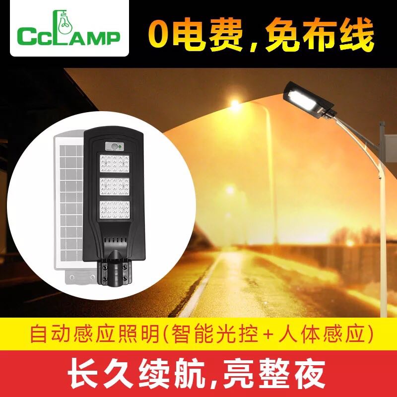自动感应照明