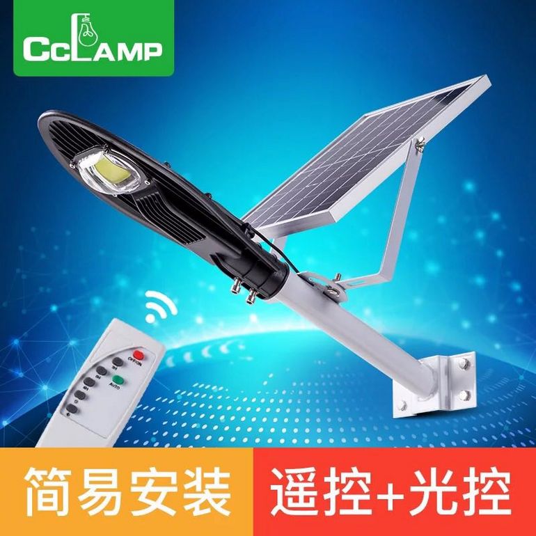 太阳能路灯