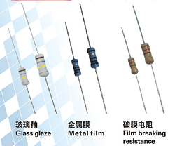 玻璃釉，金属膜，破膜电阻