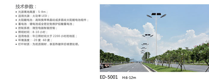 質(zhì)量好的太陽(yáng)能led路燈有什么優(yōu)勢(shì)保障？