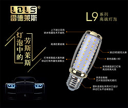 L9系列高端灯泡